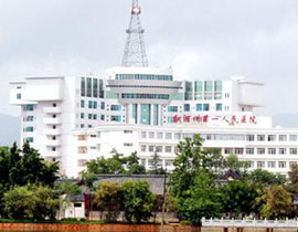 云南红河州第一人民医院