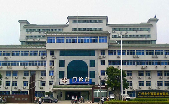 广州市中西医结合医院