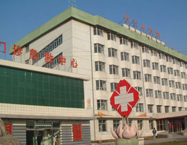 西宁市第三人民医院