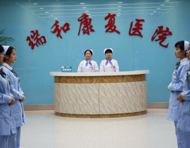 江苏省扬州市仪征瑞和康复医院