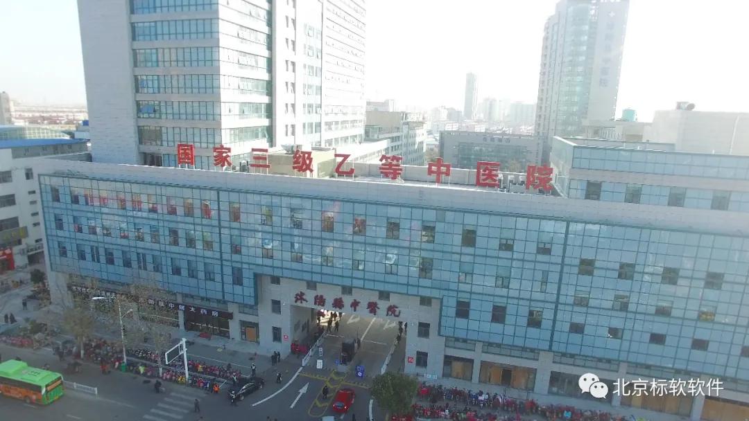 智慧医疗|北京标软助力沭阳县中医院体检再升级